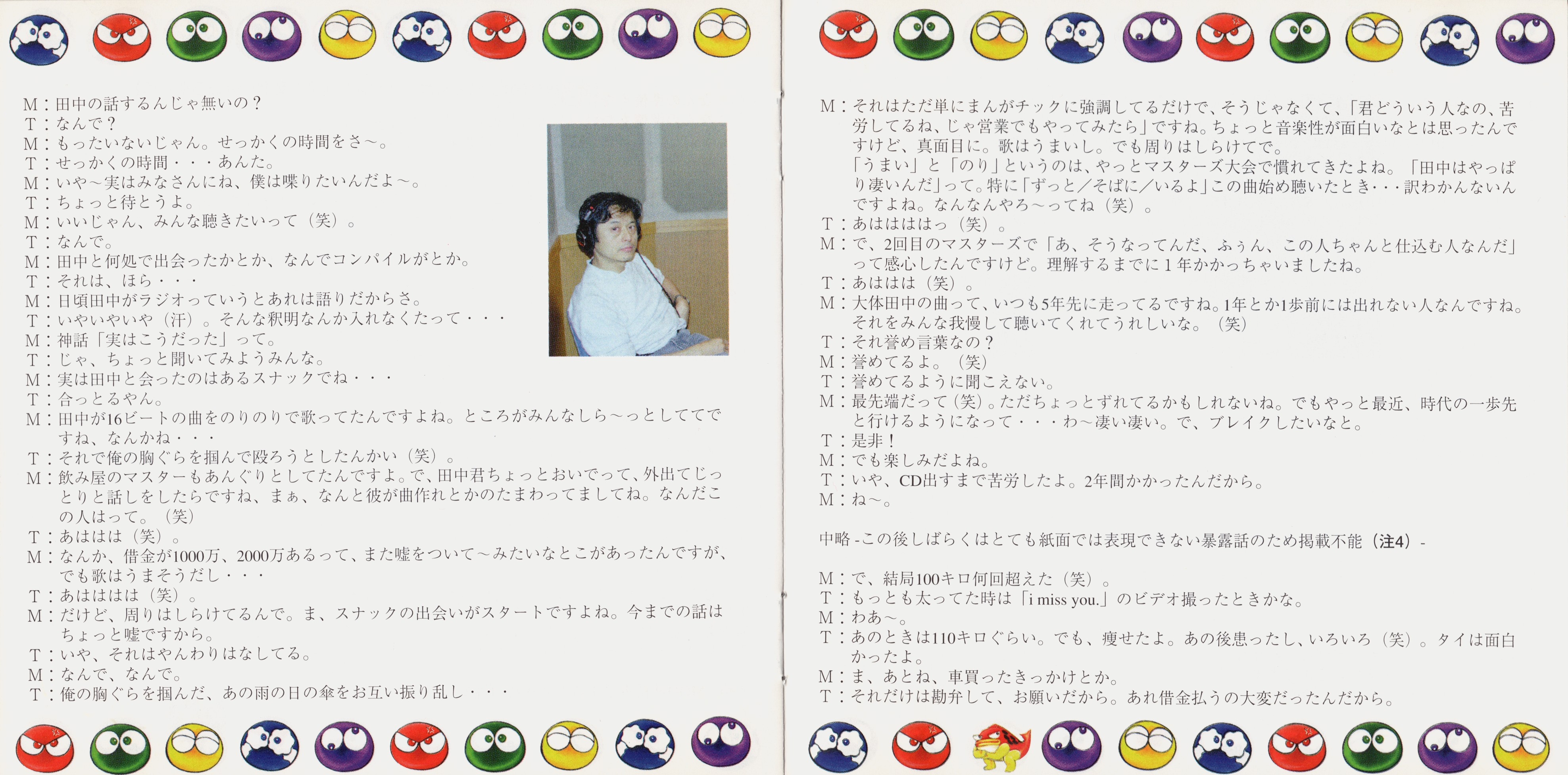 ぷよぷよ通DX. Complete Best Album 2 Puyo Puyo Tsu DX. Complete Best Album 2 (1998) MP3
